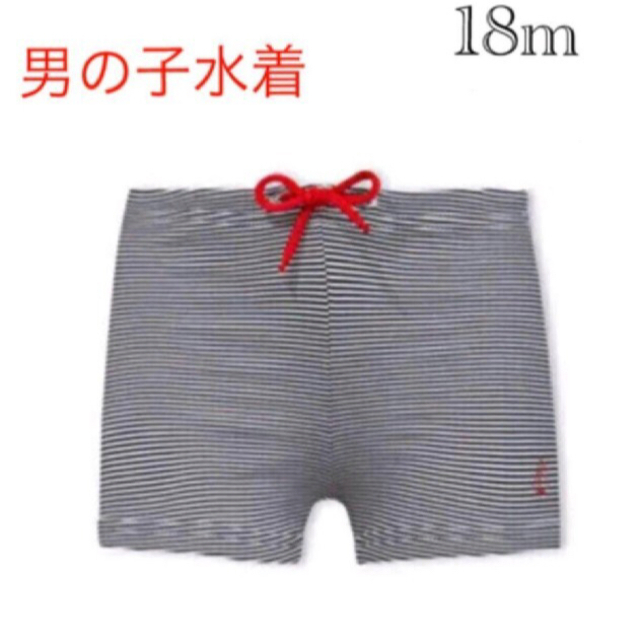 PETIT BATEAU(プチバトー)のミラレ水着 キッズ/ベビー/マタニティのベビー服(~85cm)(水着)の商品写真