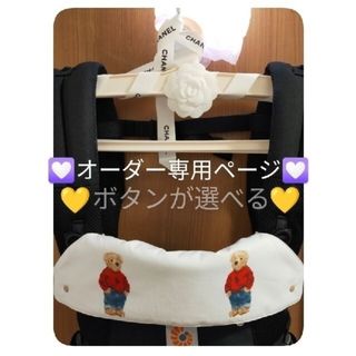 SALE♥　　プチオーダー　抱っこ紐首周りカバー　エルゴ対応　　選べるボタン♡(外出用品)