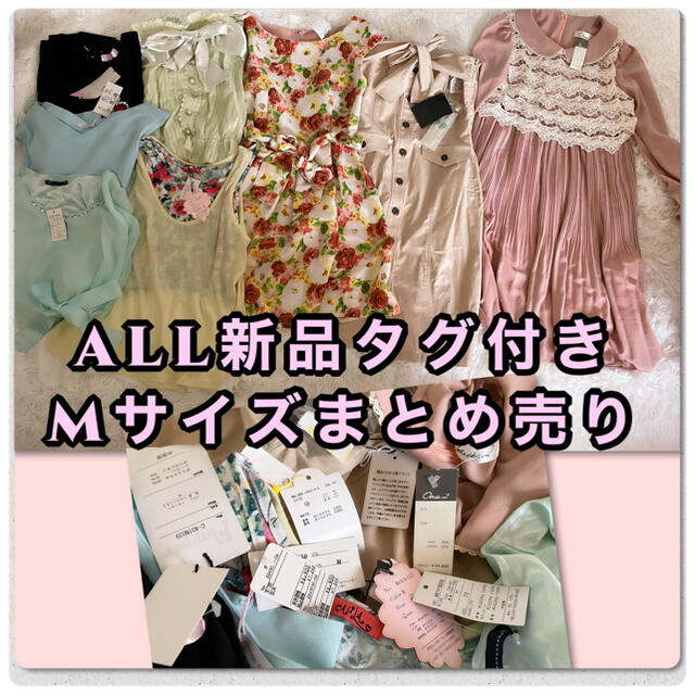 Rope' Picnic(ロペピクニック)の♡総額8万円超　新品タグ付き　Mサイズ　まとめ売り♡ワンピースカットソーキャミ♡ レディースのレディース その他(セット/コーデ)の商品写真