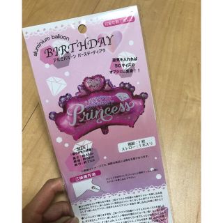 アルミ　バルーン　誕生日　happy birthday プリンセス(その他)