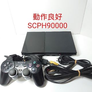 プレイステーション2(PlayStation2)の「良品」PS2 本体 SCPH90000(家庭用ゲーム機本体)