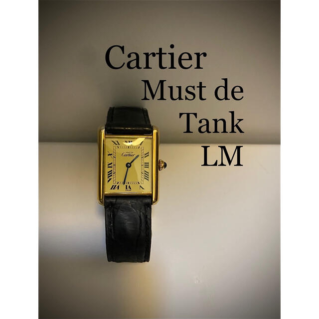 美品 カルティエ マスト タンク アイボリー LM Cartier