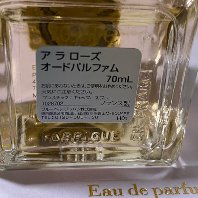 Maison Francis Kurkdjian(メゾンフランシスクルジャン)のメゾンフランシスクルジャン　アラローズ　オードパルファム70ml コスメ/美容の香水(香水(女性用))の商品写真