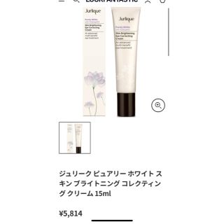 ジュリーク(Jurlique)の【新品未使用】ジュリーク　balancing day care cream(フェイスクリーム)