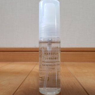 ムジルシリョウヒン(MUJI (無印良品))の無印良品　マスクスプレー　シトラスの香り(アロマスプレー)