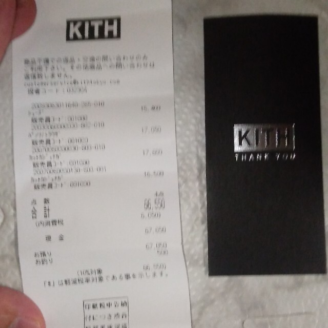 NIKE(ナイキ)のKith  Nike 上下セットアップ パーカー スウェットパンツ メンズのトップス(パーカー)の商品写真