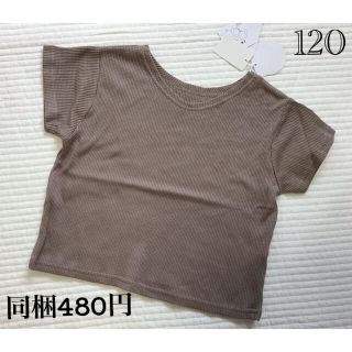 シマムラ(しまむら)の新品☆しまむら　2wayワッフルシャツ　ベージュ(Tシャツ/カットソー)