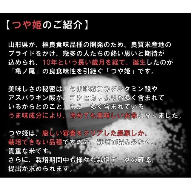 令和２年　山形県庄内産　つや姫　白米１０ｋｇ　Ｇセレクション　特別栽培米 食品/飲料/酒の食品(米/穀物)の商品写真