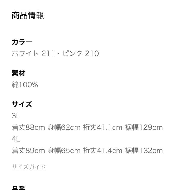 しまむら(シマムラ)の新品 シーズンリーズン ティアードコットンブラウス レディースのトップス(シャツ/ブラウス(半袖/袖なし))の商品写真