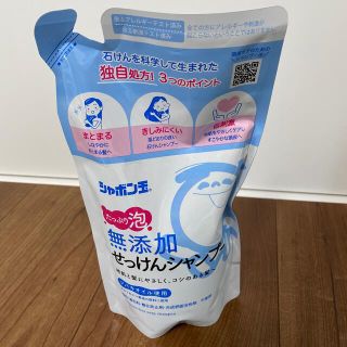 シャボン玉石けん 未使用品 グリーンコープ 石けんシャンプー リンスの通販 By ももか S Shop シャボンダマセッケンならラクマ