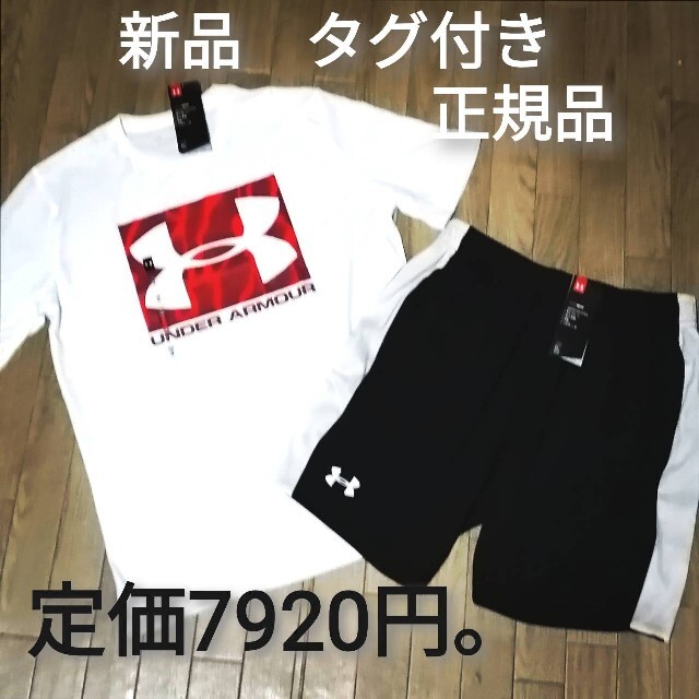 新品　UNDER ARMOUR　上下セット　WHITE×BLACK