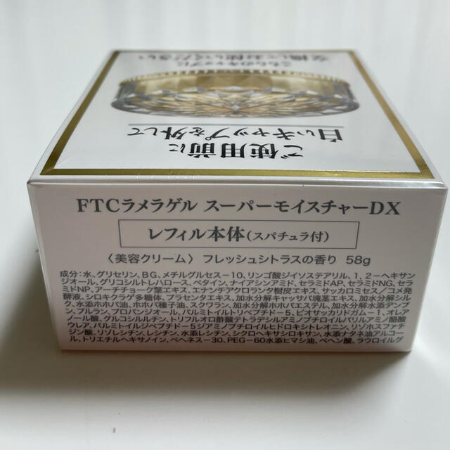 FTC(エフティーシー)の⭐️ ＦＴＣ　ラメラゲル　スーパーモイスチャーDX　レフィル コスメ/美容のスキンケア/基礎化粧品(オールインワン化粧品)の商品写真