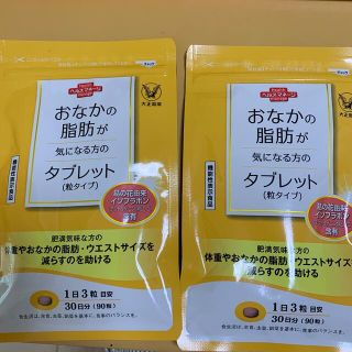 タイショウセイヤク(大正製薬)のおなかの脂肪が気になる方のタブレット（粒タイプ）(ダイエット食品)