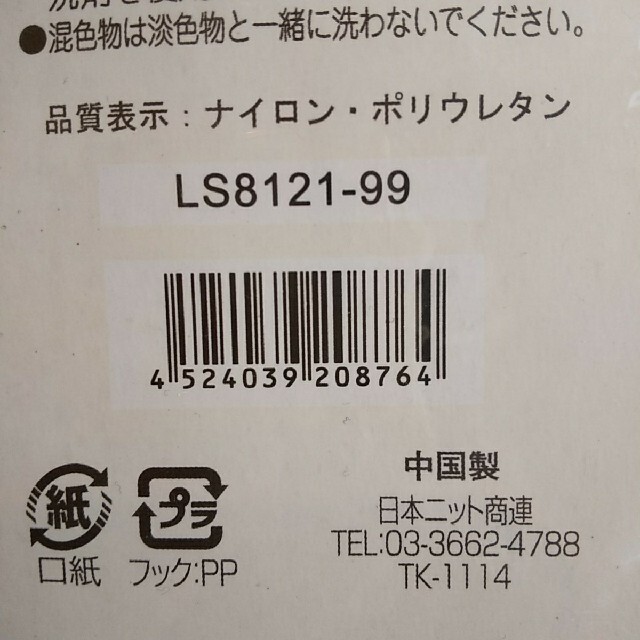 未使用 薄地 レース 靴下 フットカバー 22～24㎝ 2足 レディースのレッグウェア(ソックス)の商品写真