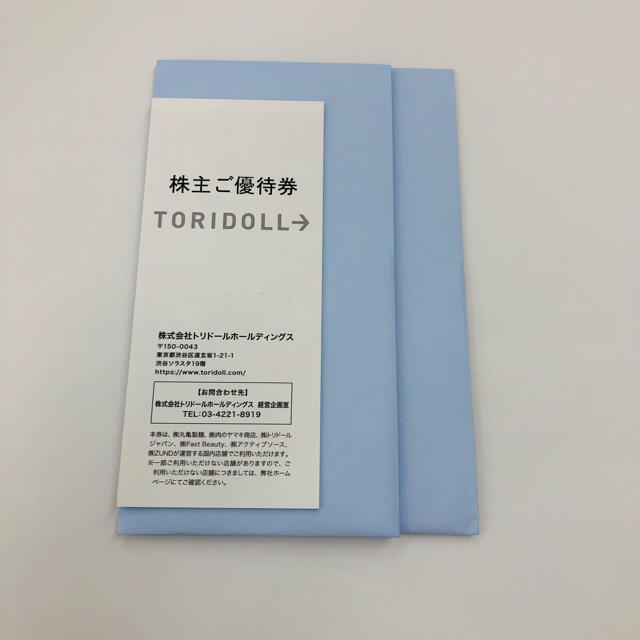 トリドール　株主優待　9000円　丸亀製麺チケット