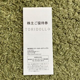 トリドール株主優待券4000円分(レストラン/食事券)