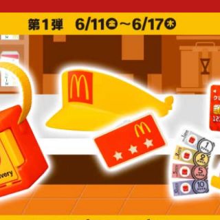 マクドナルド(マクドナルド)のハッピーセット　なりきりマクドナルド　(キャラクターグッズ)