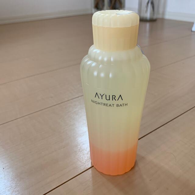 AYURA(アユーラ)のAYURA ナイトリートバス♡ 新品❣️ コスメ/美容のボディケア(入浴剤/バスソルト)の商品写真