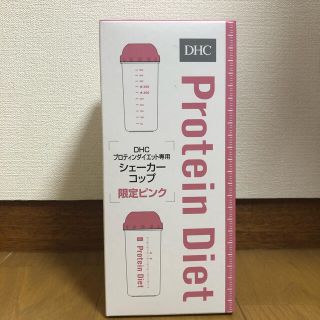 ディーエイチシー(DHC)のDHCプロテインシェーカー(ダイエット食品)