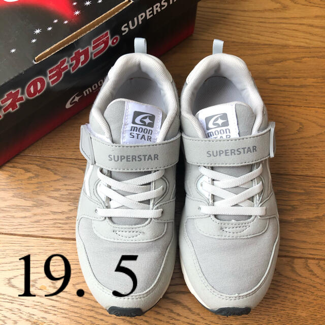 SUPERSTAR(スーパースター)のバネのチカラ 19.5 グレー ムーンスター  スーパースター  スニーカー キッズ/ベビー/マタニティのキッズ靴/シューズ(15cm~)(スニーカー)の商品写真