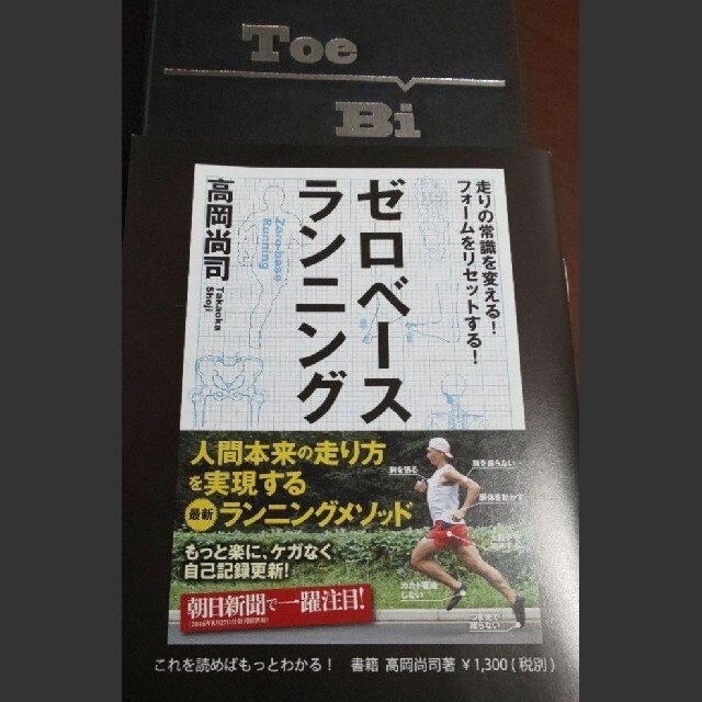 新品  ランニング足袋 きねや『Toe-Bi』トゥービー 4