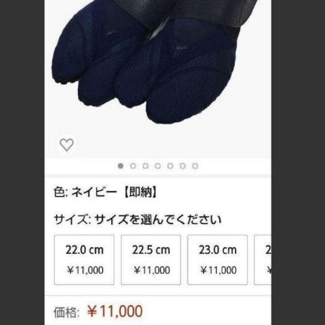 新品  ランニング足袋 きねや『Toe-Bi』トゥービー 5