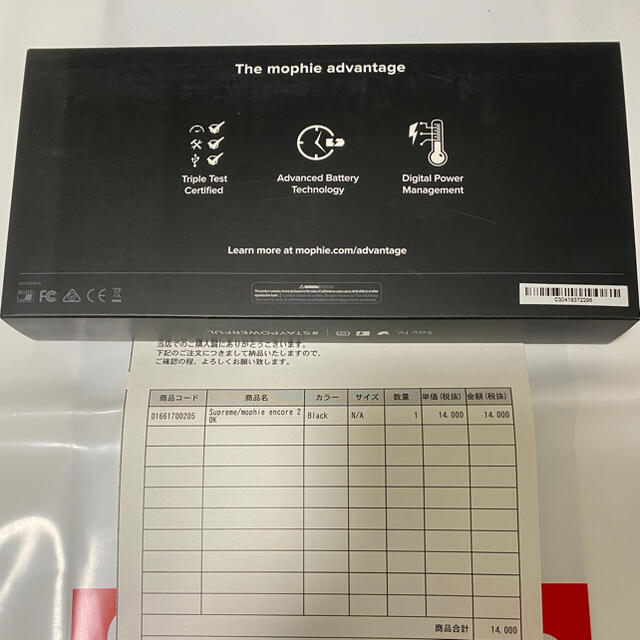 supreme mophie encore 20k