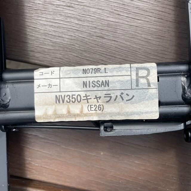 RECARO(レカロ)のNV350用RECAROシートベースフレーム【中古】値下済み 自動車/バイクの自動車(車種別パーツ)の商品写真
