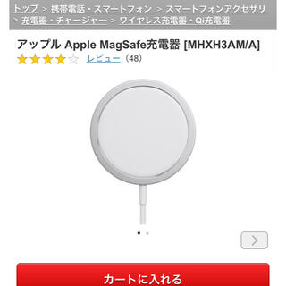 アップル(Apple)のアップルMagsafe充電器(バッテリー/充電器)