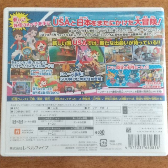 ニンテンドー3DS(ニンテンドー3DS)の妖怪ウォッチ3 スシ 3DS　中古 エンタメ/ホビーのゲームソフト/ゲーム機本体(携帯用ゲームソフト)の商品写真