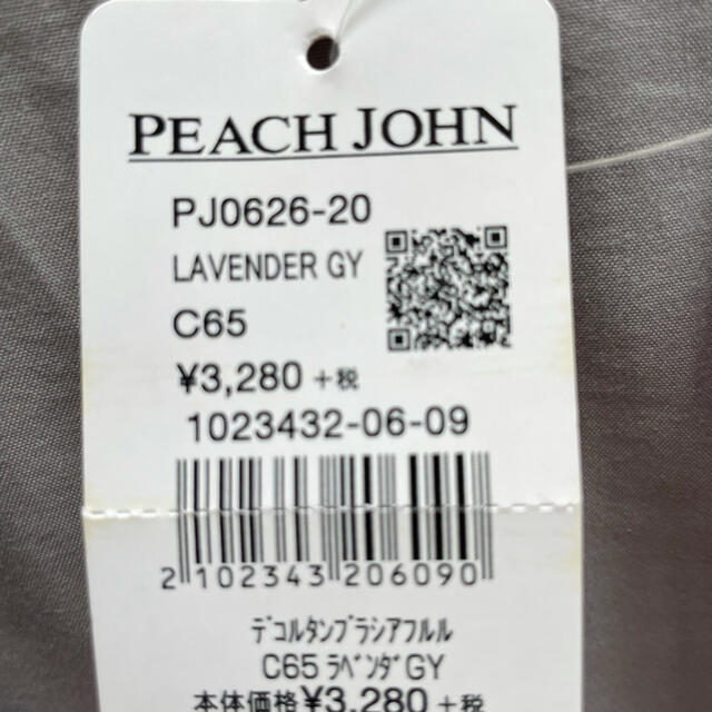 PEACH JOHN(ピーチジョン)の値下げ　新品未使用　PJ　ブラ C65 レディースの下着/アンダーウェア(ブラ)の商品写真