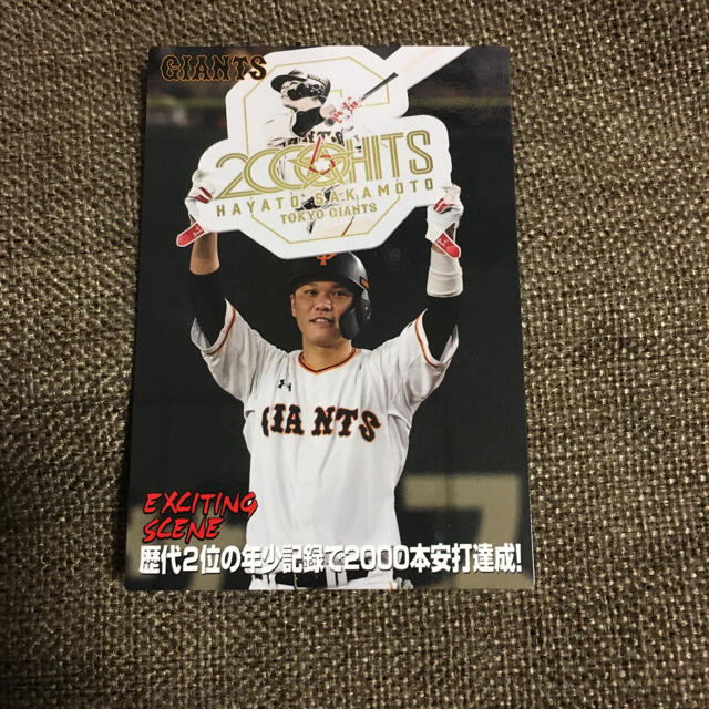 カルビー(カルビー)の野球チップス　涌井秀章選手&坂本勇人選手 エンタメ/ホビーのタレントグッズ(スポーツ選手)の商品写真