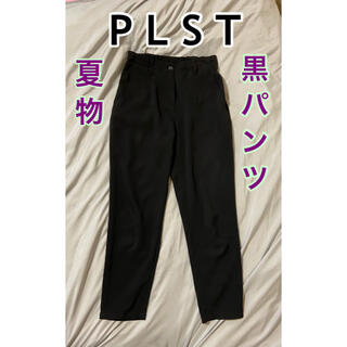 プラステ(PLST)のPLST プラステ 夏物 ストレッチ テーパード パンツ 黒(カジュアルパンツ)
