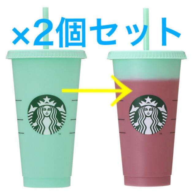 Starbucks Coffee(スターバックスコーヒー)のスターバックス　カラーチェンジングリユーザブルコールドカップグリーン709ml インテリア/住まい/日用品のキッチン/食器(タンブラー)の商品写真