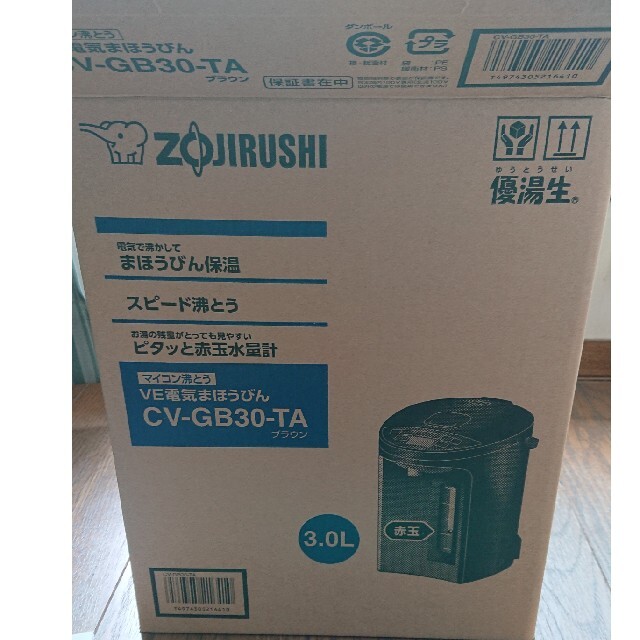 象印(ゾウジルシ)の象印  ZOJIRUSHI VE電気まほうびん  CV-GB30 スマホ/家電/カメラの生活家電(電気ポット)の商品写真