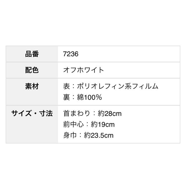 赤ちゃんの城 お食事エプロン トリコロール スタイ キッズ/ベビー/マタニティの授乳/お食事用品(お食事エプロン)の商品写真