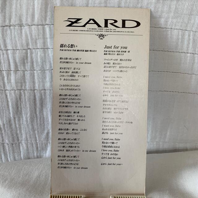 初期Mix盤ZARD『揺れる想い』CD【1000円POLYDOR表記】坂井泉水の 初期Mix盤ZARD『揺れる想い』CD【1000円POLYDOR表記】坂井泉水の