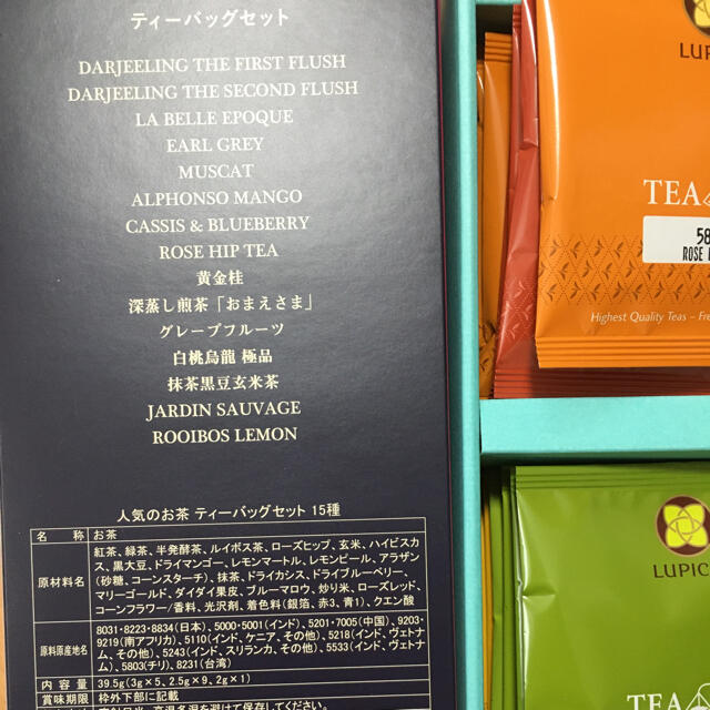LUPICIA(ルピシア)の新品未使用！匿名配送！ルピシア　ティーパック15袋セット　 食品/飲料/酒の飲料(茶)の商品写真
