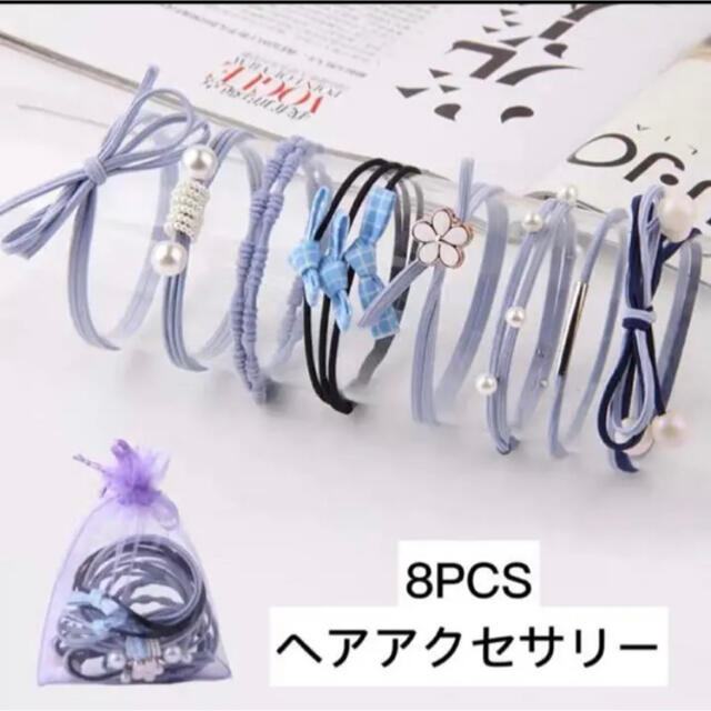 8個セット ヘアバント ヘアゴム ヘアアクセサリー ファッション 収納付きの通販 By 山田 S Shop ラクマ 8個セット ヘアバント ヘアゴム ヘアアクセサリー ファッション 収納付きの通販 By 山田 S Shop ラクマ