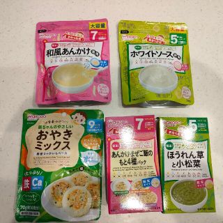 ワコウドウ(和光堂)の離乳食 和光堂 離乳食セット お試し(その他)