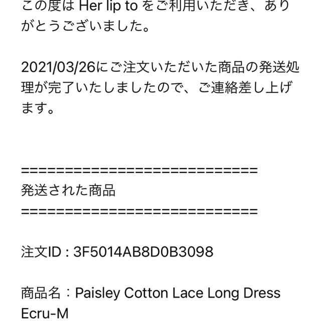 SNIDEL(スナイデル)のもか様専用　Her lip to Paisley Cotton Dres レディースのワンピース(ロングワンピース/マキシワンピース)の商品写真