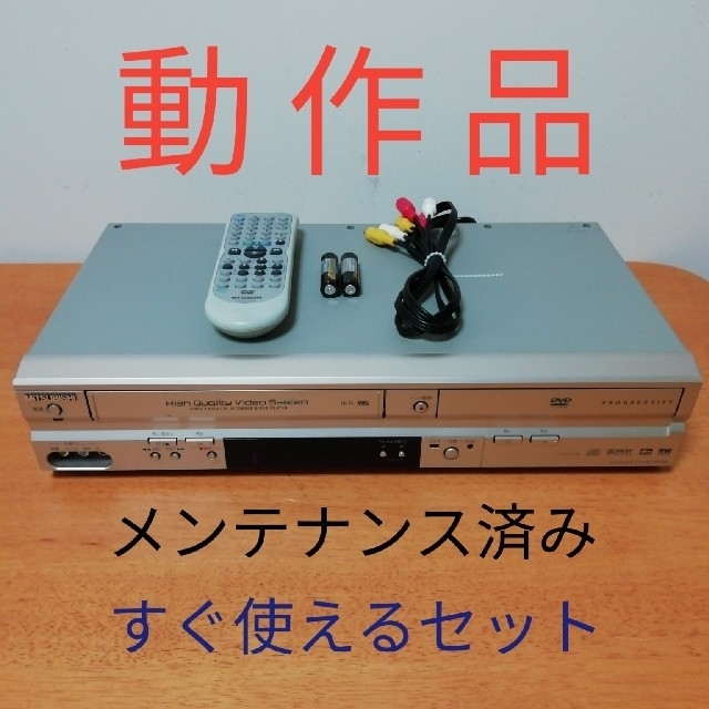 三菱電機(ミツビシデンキ)のMITSUBISHI DVD一体型VHSビデオデッキ DJ-VP250 動作品 スマホ/家電/カメラのテレビ/映像機器(DVDプレーヤー)の商品写真