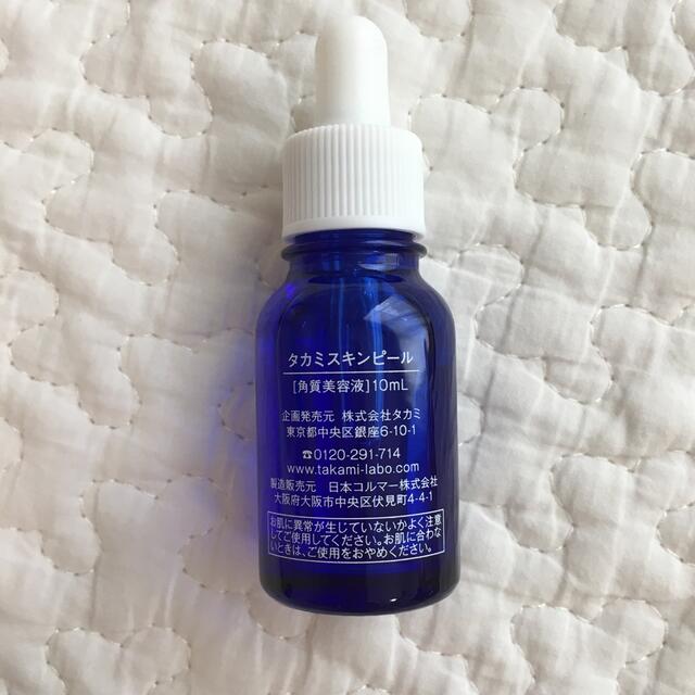 TAKAMI(タカミ)のタカミスキンピール　10ml コスメ/美容のスキンケア/基礎化粧品(美容液)の商品写真