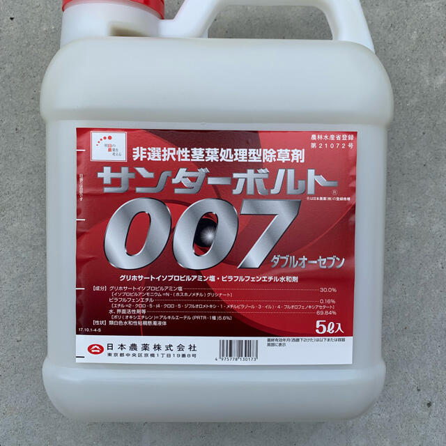 除草剤サンダーボルト007(5L)x2本