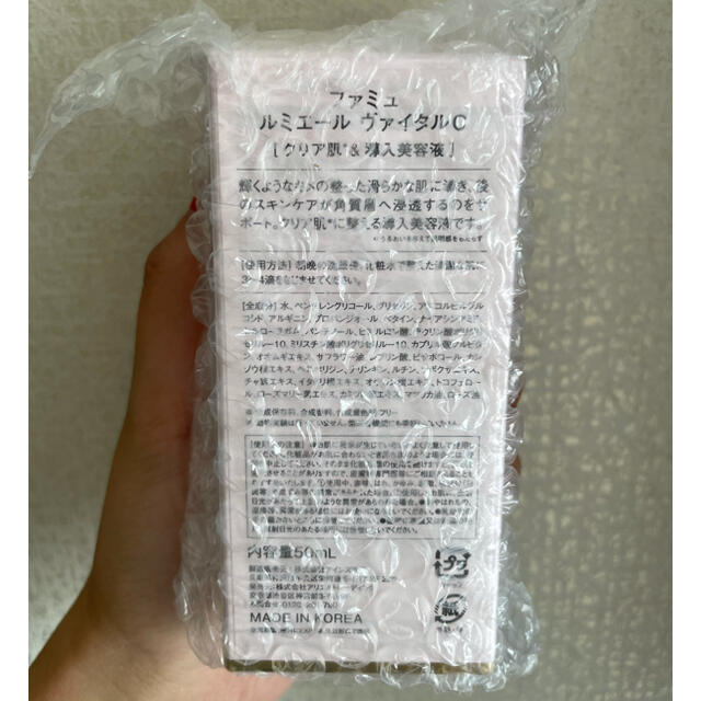 Femmue Lumiere Vital C 50ml 限定サイズ♡