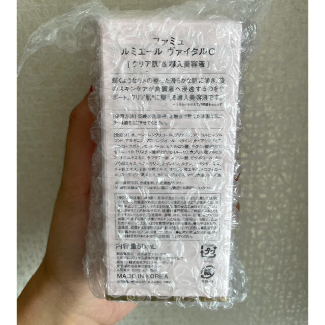 Femmue Lumiere Vital C 限定サイズ 50ml♡ 1