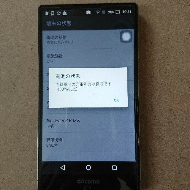 AQUOS(アクオス)のAQUOS SH-03G ジャンク品 スマホ/家電/カメラのスマートフォン/携帯電話(スマートフォン本体)の商品写真