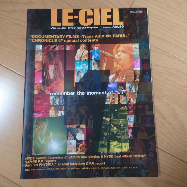 L'Arc～en～Ciel(ラルクアンシエル)のLE-CIEL Vol.59 ラルク 会報 エンタメ/ホビーのタレントグッズ(ミュージシャン)の商品写真