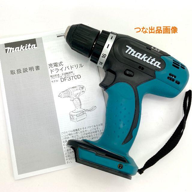 公式通販| 新品 未使用 マキタ DF370D 本体のみ 14.4V 充電式ドライバ ...
