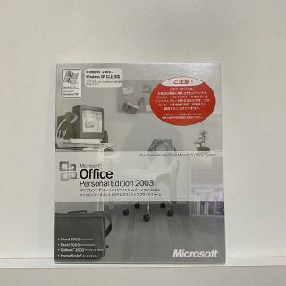 マイクロソフト(Microsoft)のマイクロソフトオフィス2003 ワード　エクセル　お値下げ(その他)